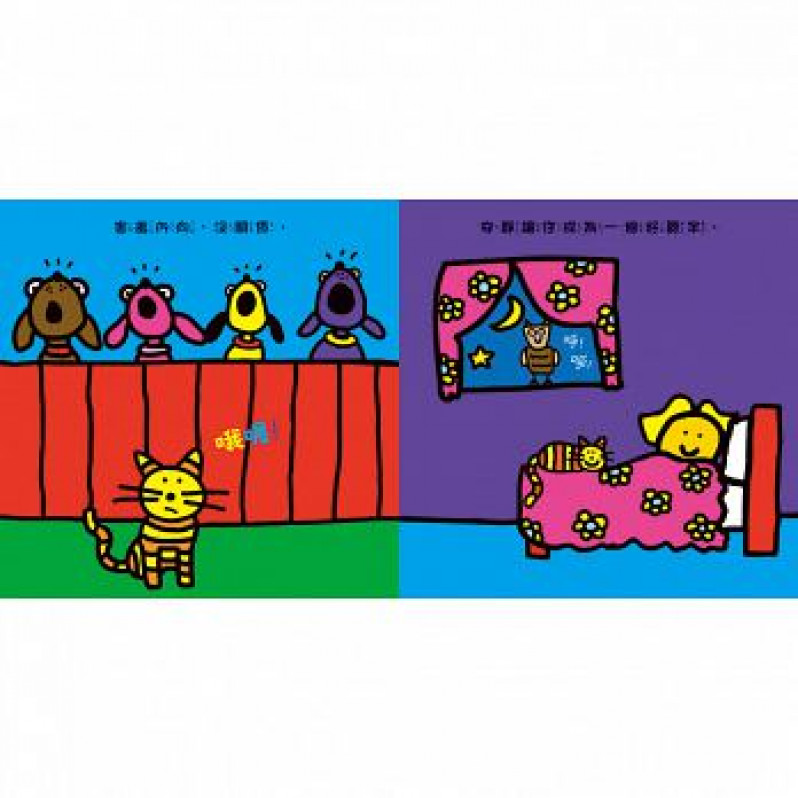 跌倒了，沒關係